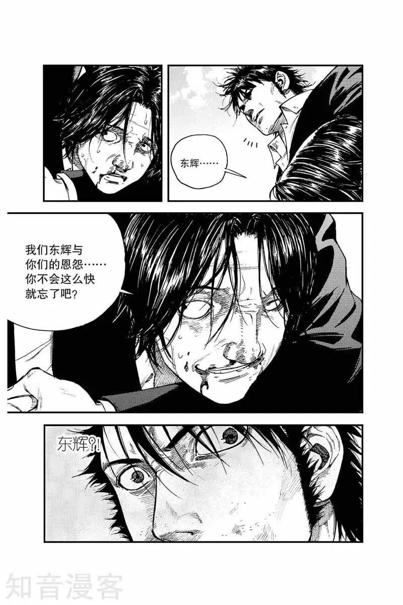 第22话 暗处-第22话