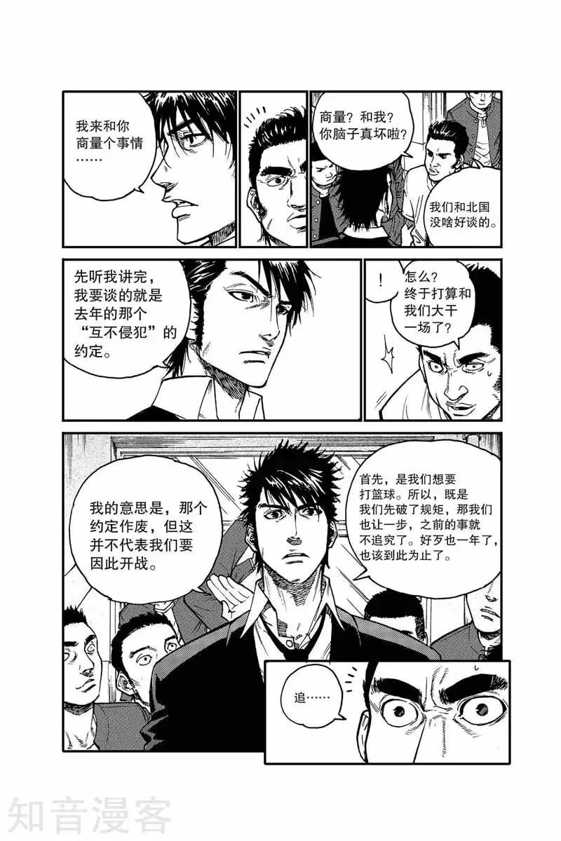 第24话 一步-第24话