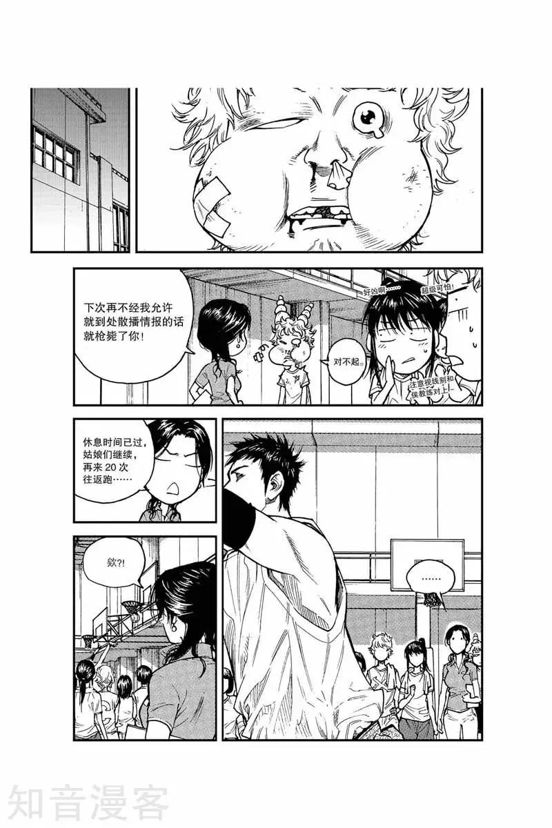 第26话 还记得我吗-第26话