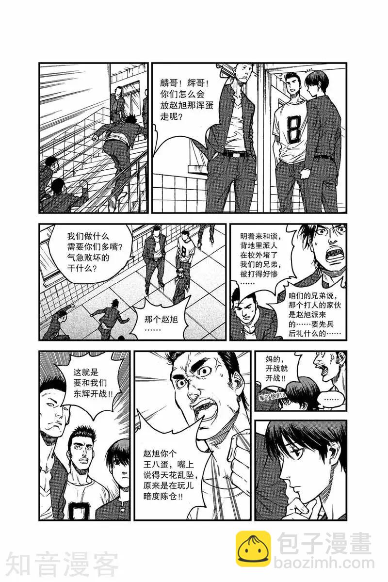第26话 还记得我吗-第26话
