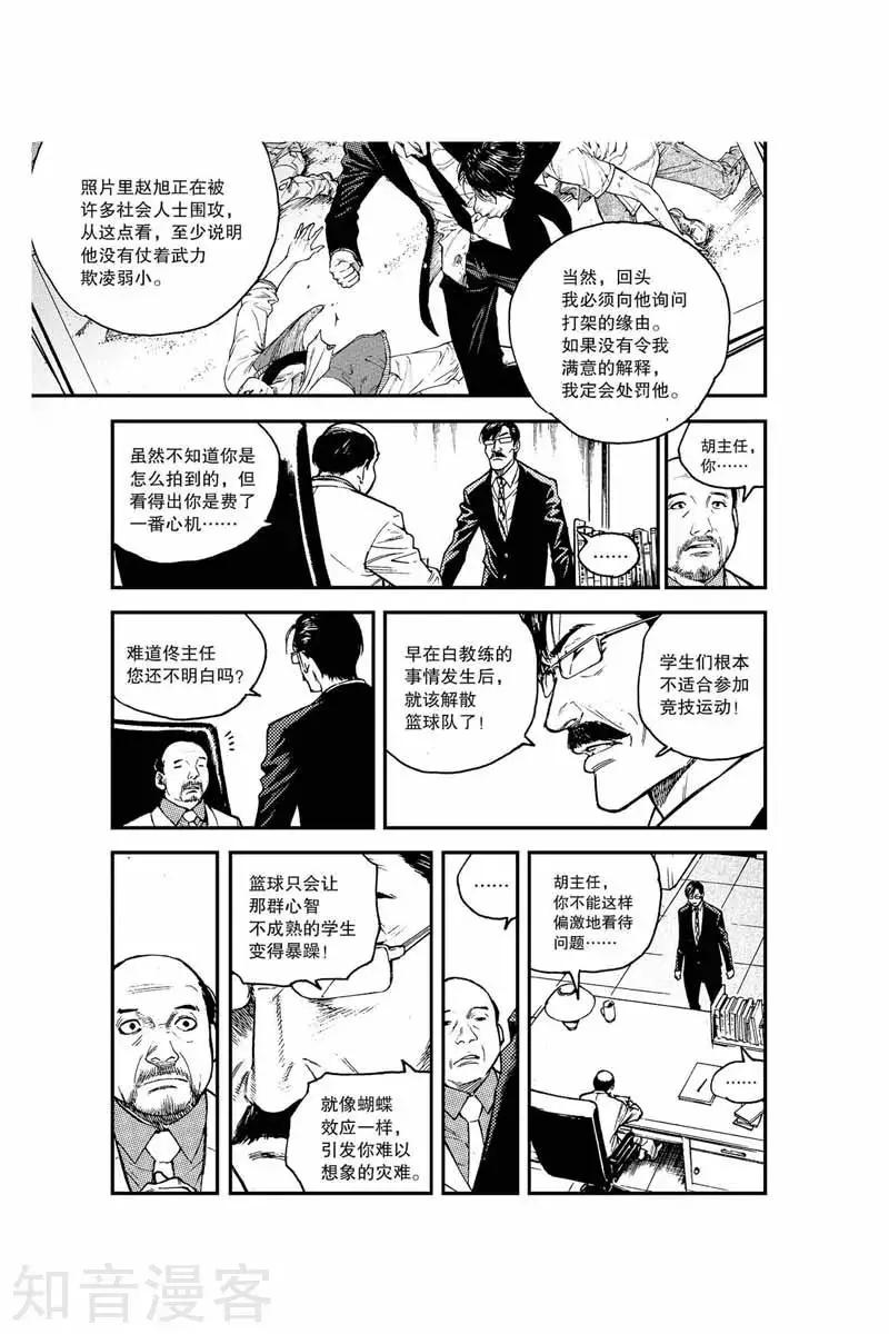 第26话 还记得我吗-第26话