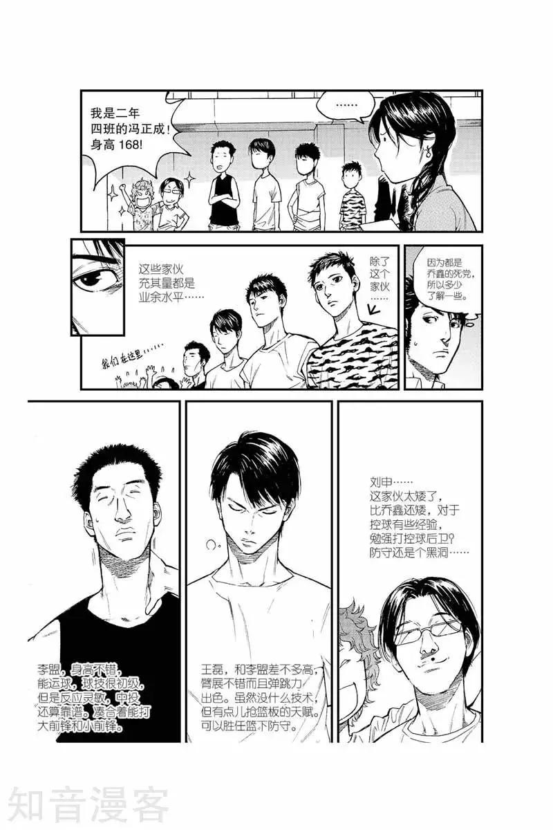 第28话 转学-第28话