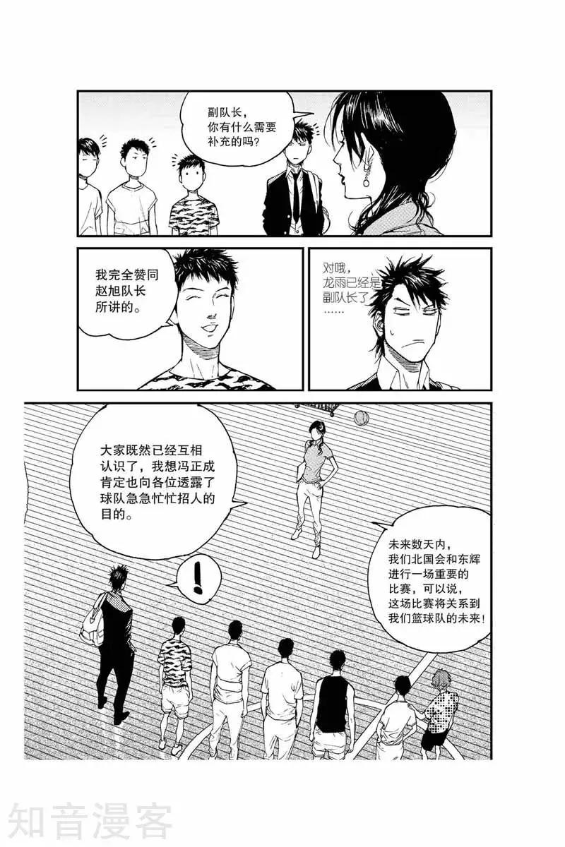 第28话 转学-第28话