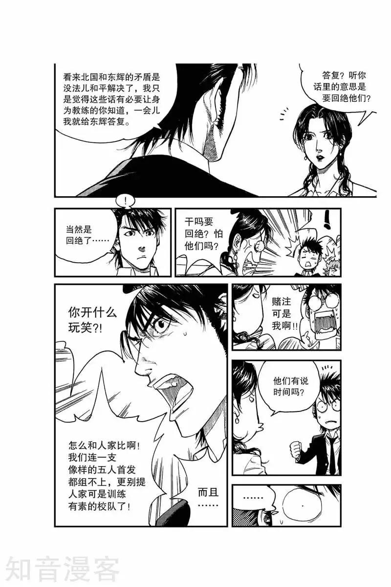 第28话 转学-第28话