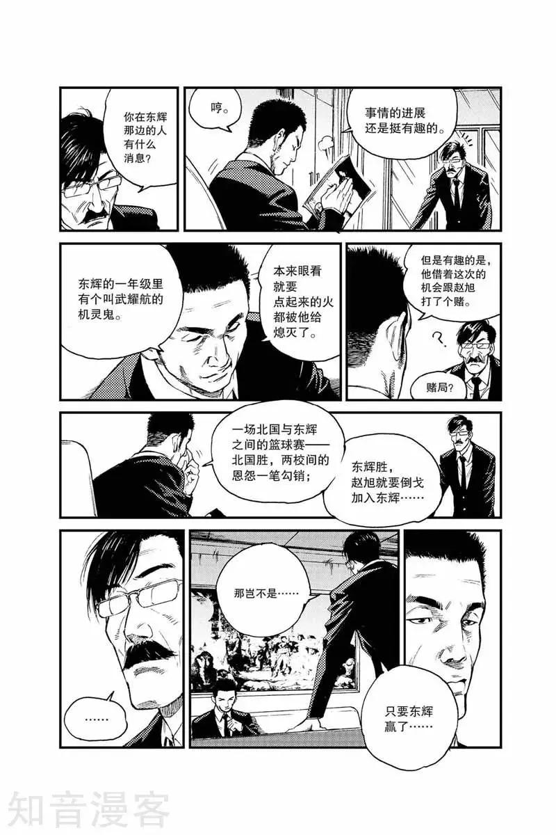 第28话 转学-第28话