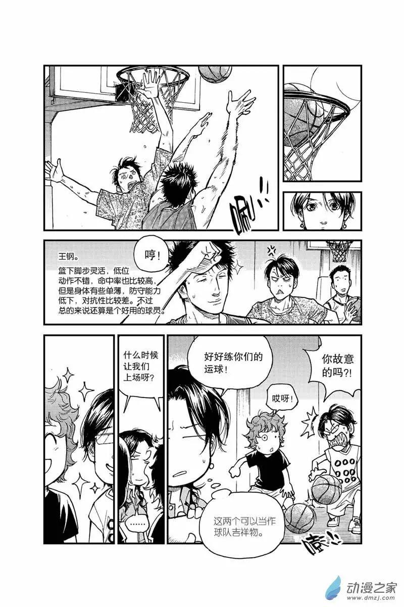 第30话 备战-第30话