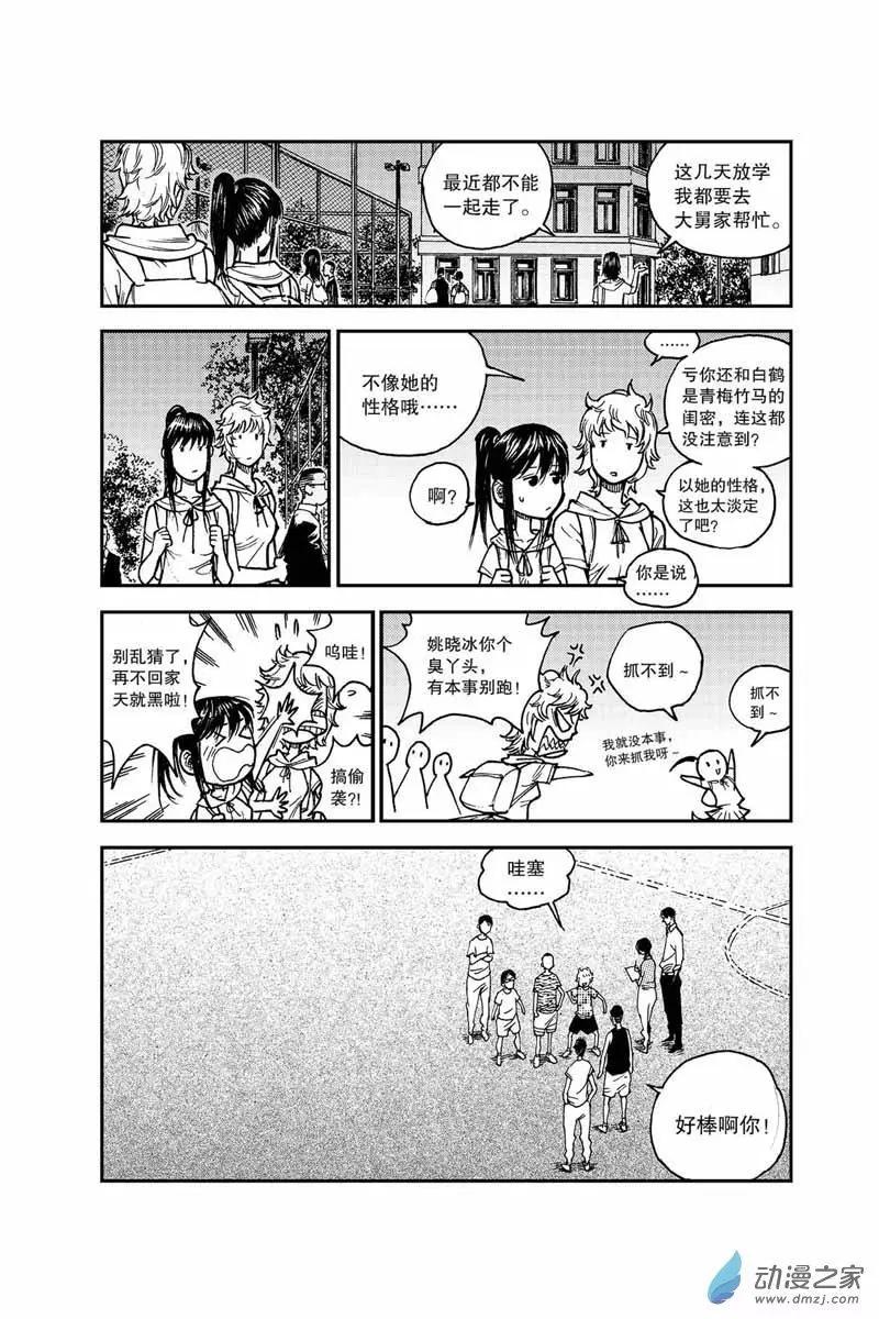 第30话 备战-第30话