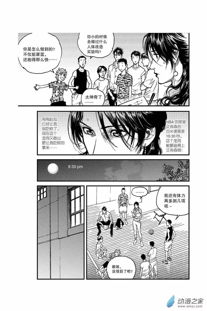 第30话 备战-第30话