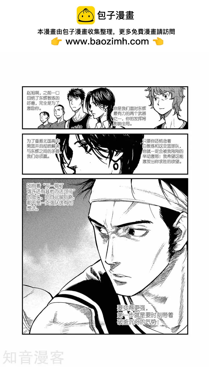 第34话 破釜沉舟-第34话