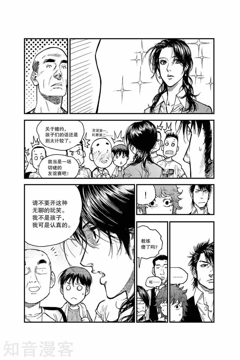 第34话 破釜沉舟-第34话