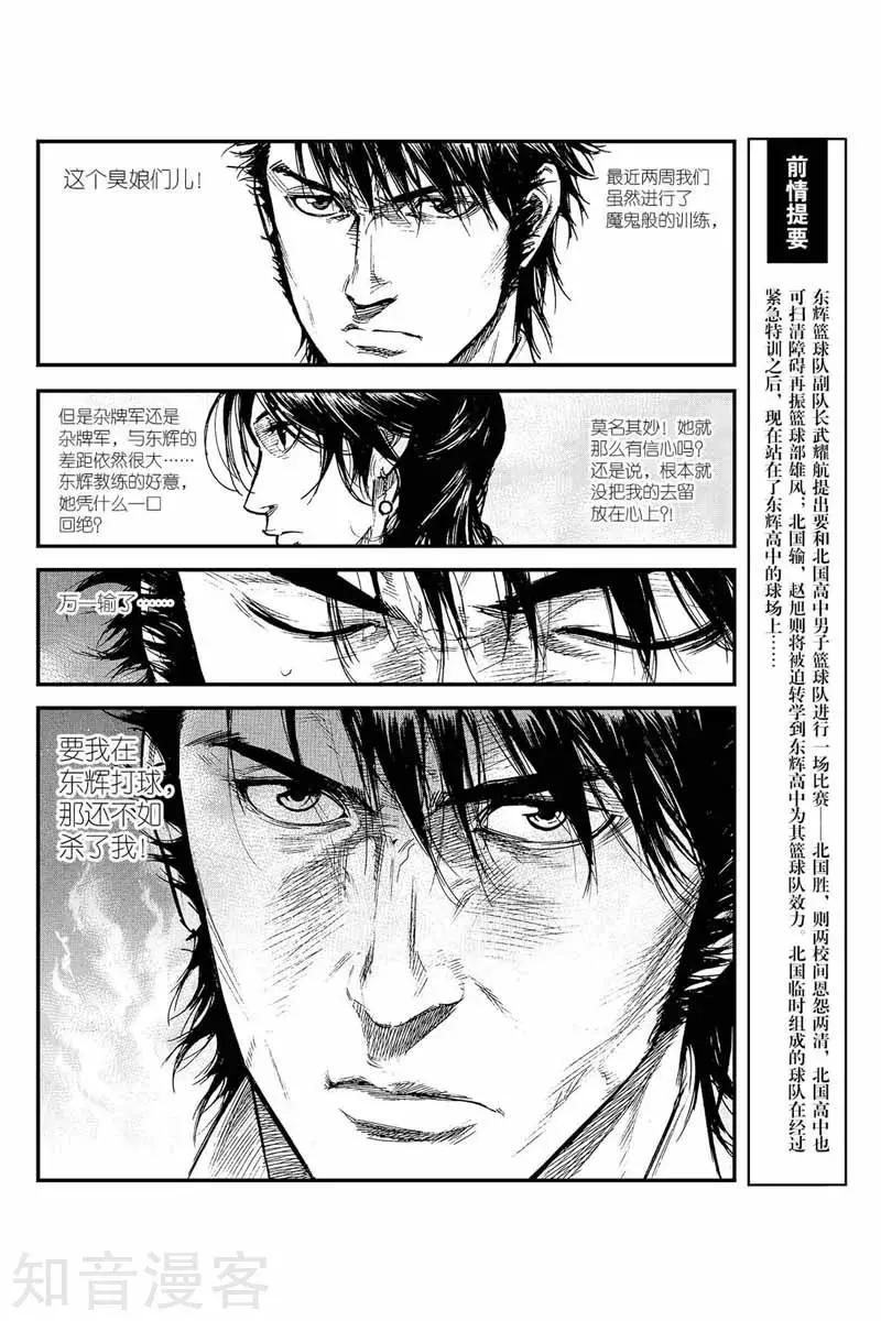第34话 破釜沉舟-第34话