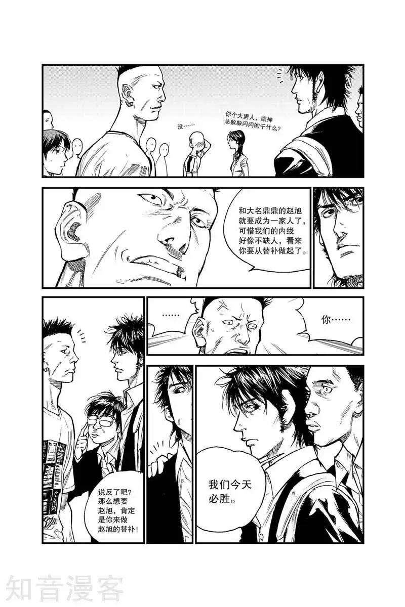 第34话 破釜沉舟-第34话