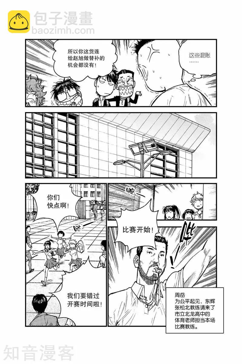 第34话 破釜沉舟-第34话