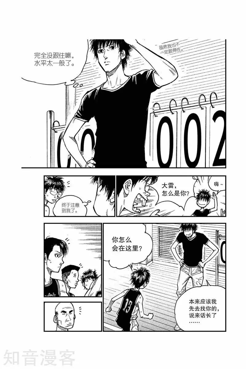 第36话 北国VS东辉-第36话