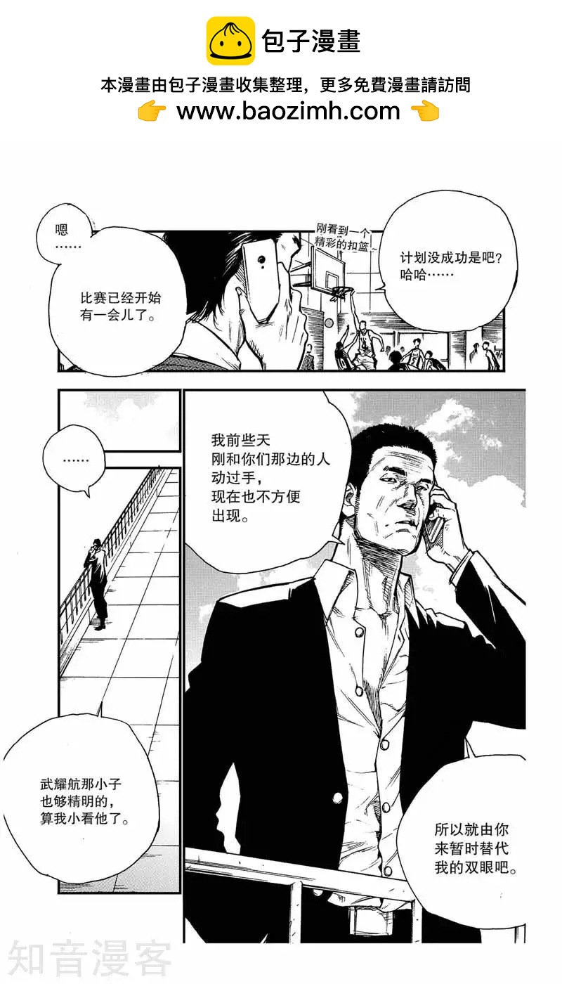 第38话 死亡第一节-第38话