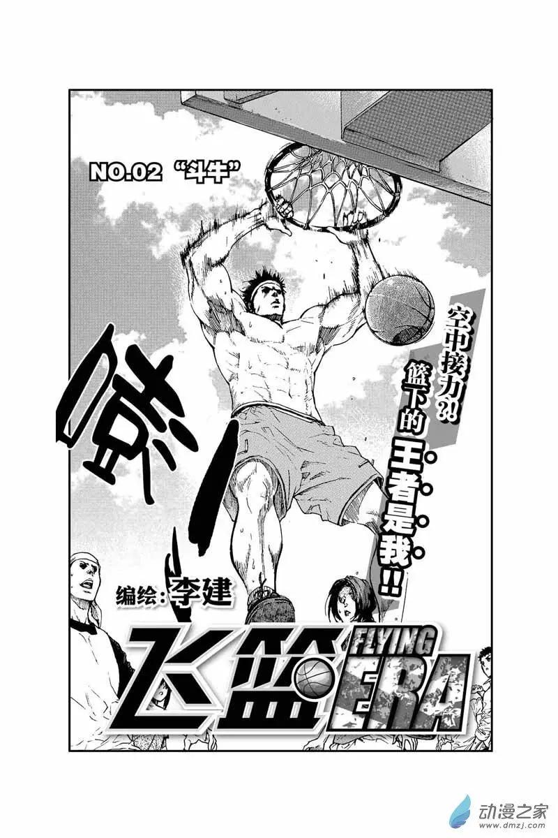 第04回 要赢-第4话