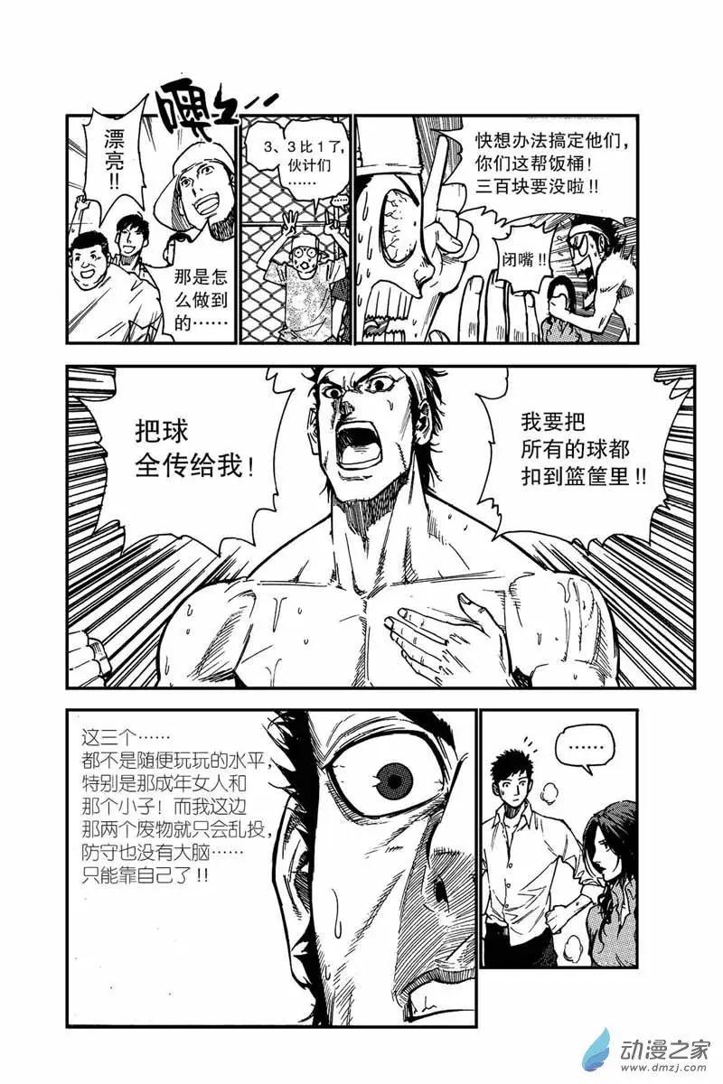 第04回 要赢-第4话