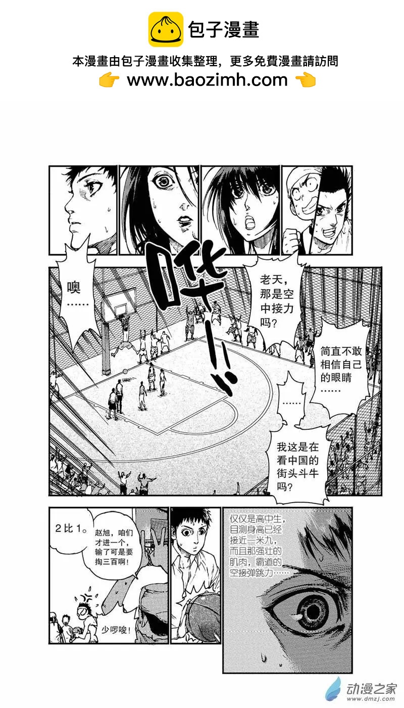 第04回 要赢-第4话