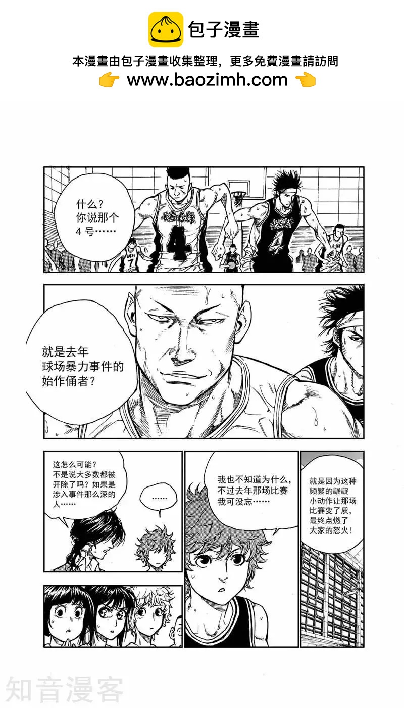 第40话 球场恶棍-第40话