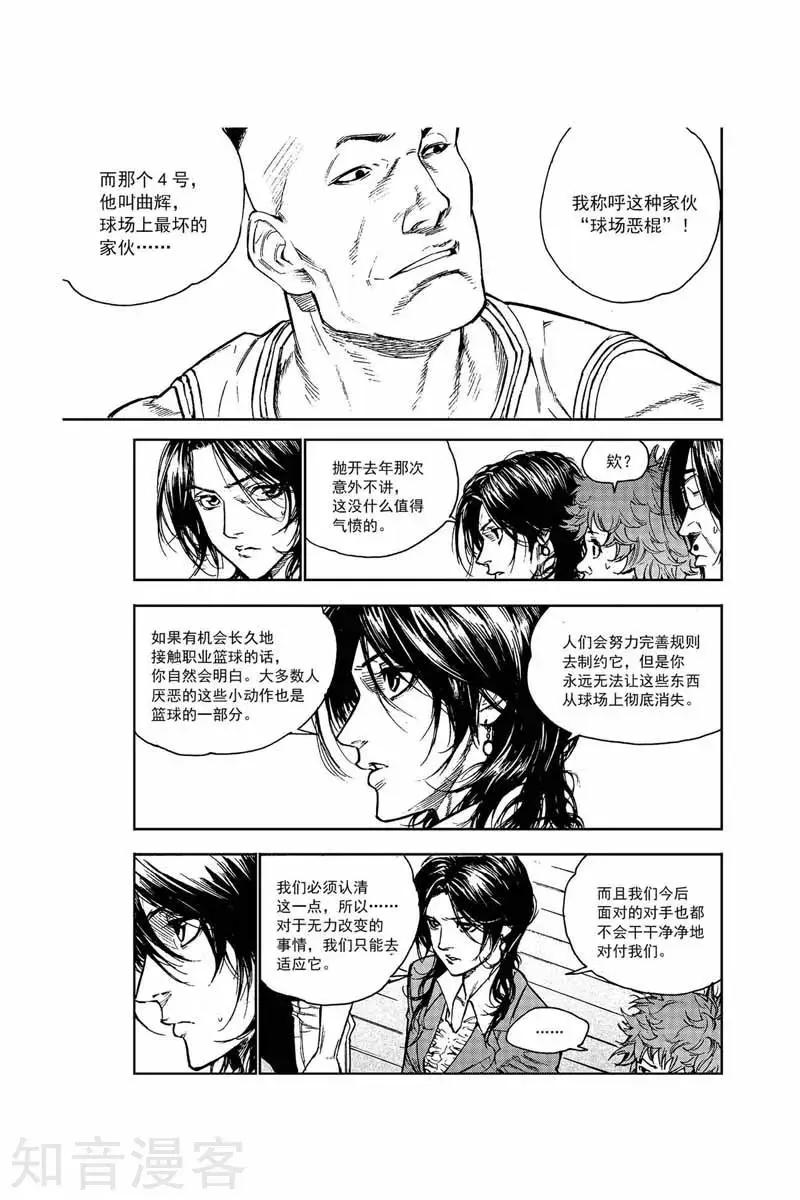 第40话 球场恶棍-第40话