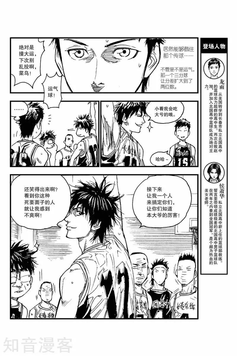 第42话 别开玩笑-第42话