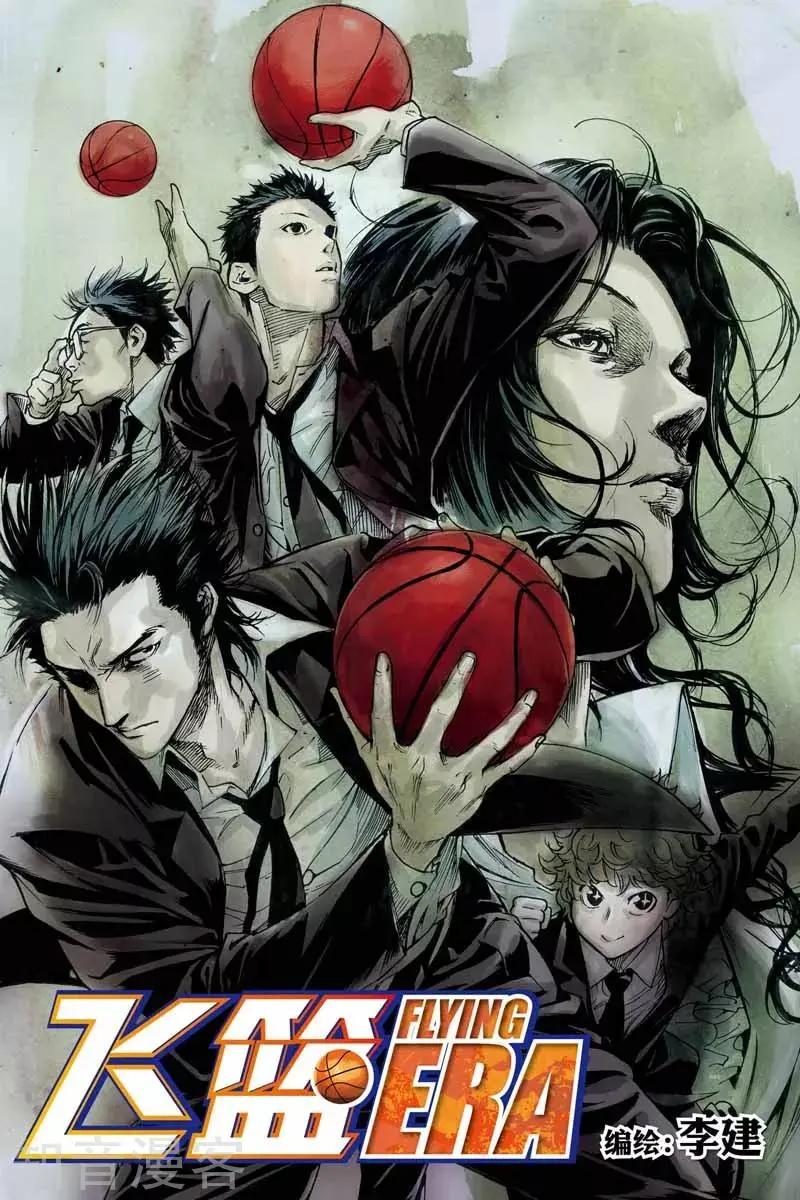 第44话 犯规-第44话