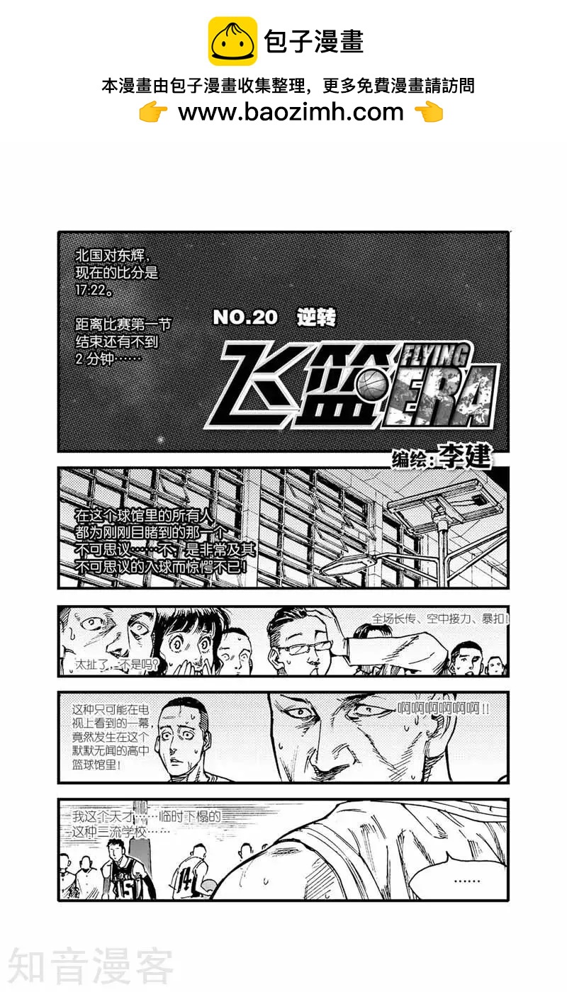 第44话 犯规-第44话