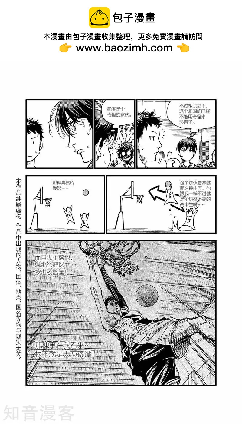 第44话 犯规-第44话