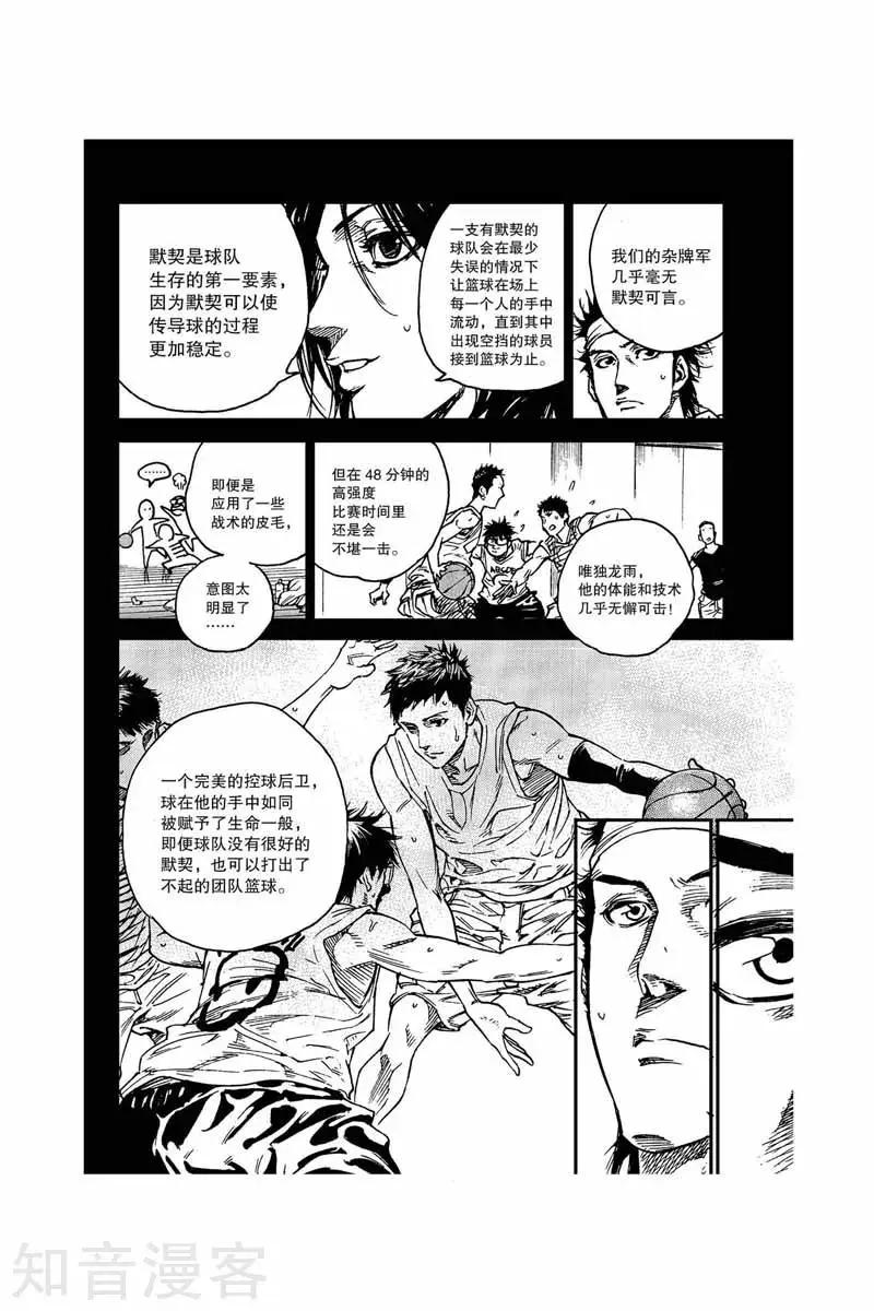 第46话 无解-第46话