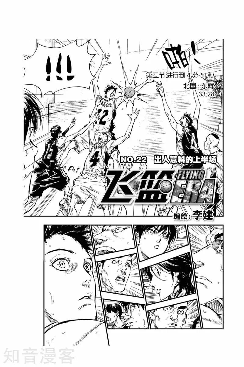 第48话 出人意料-第48话