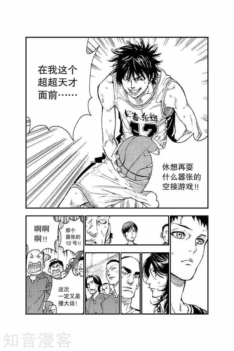 第48话 出人意料-第48话