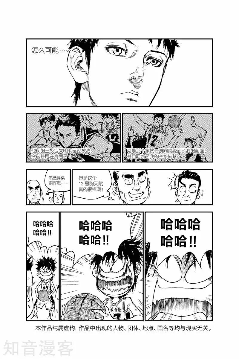 第48话 出人意料-第48话