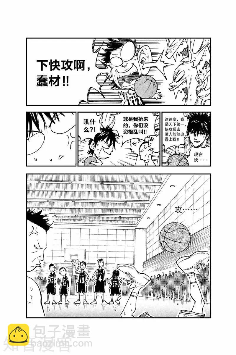 第48话 出人意料-第48话