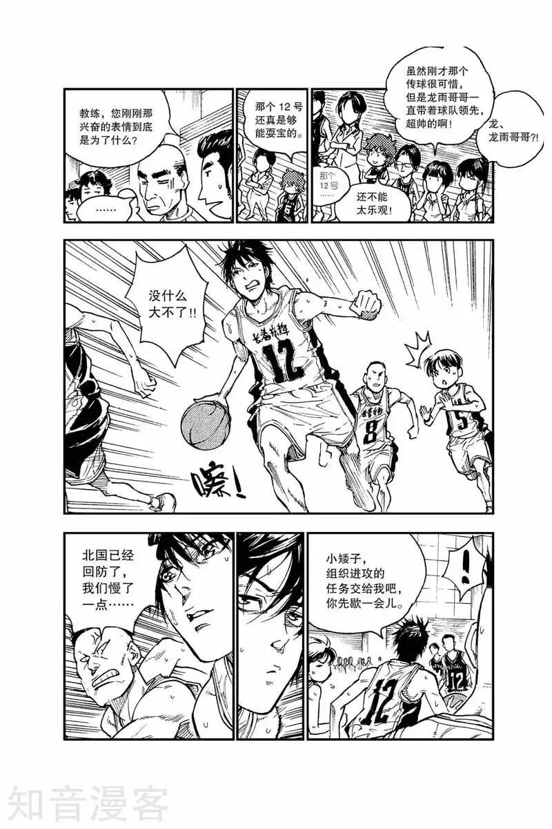 第48话 出人意料-第48话