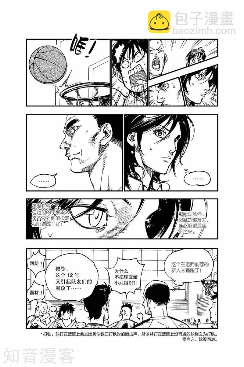 第48话 出人意料-第48话