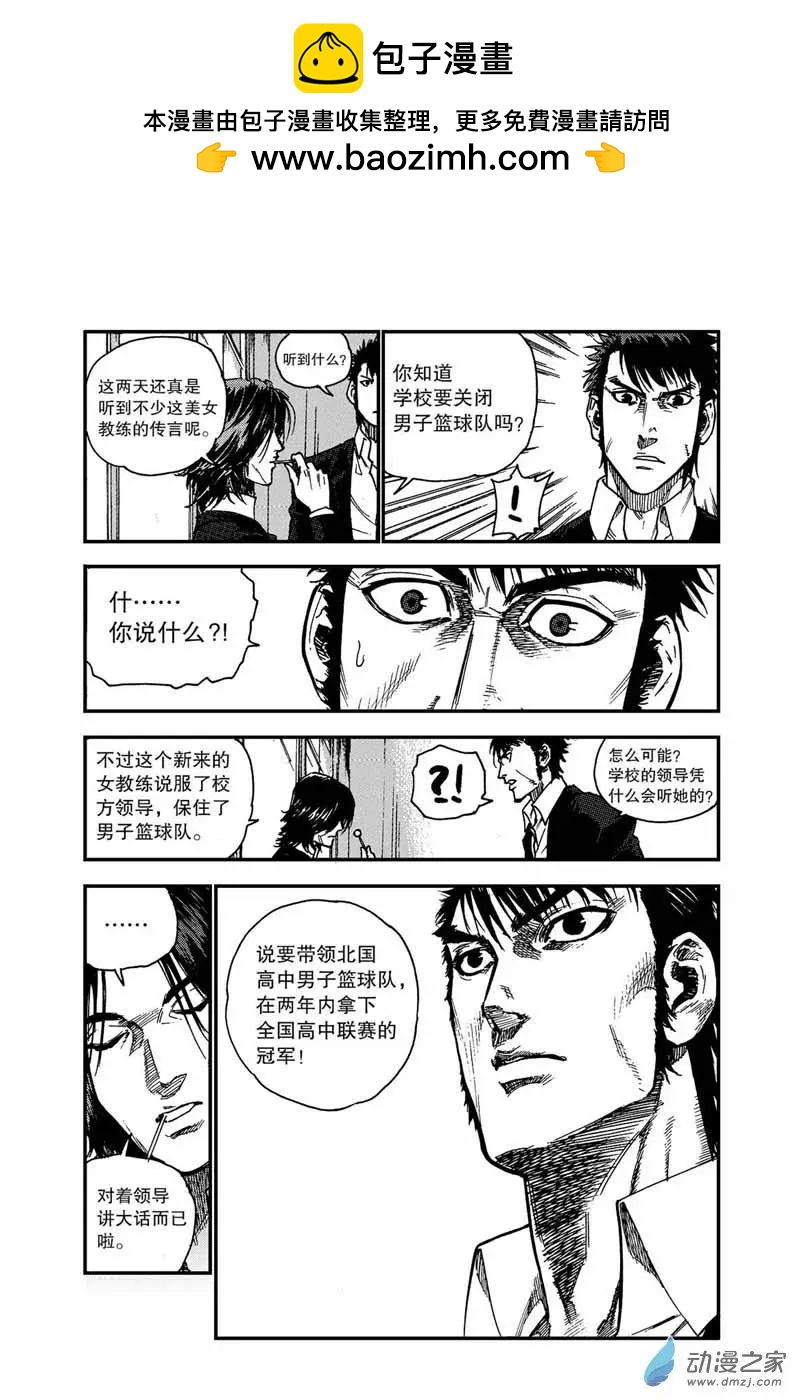 第06回 他是谁-第6话