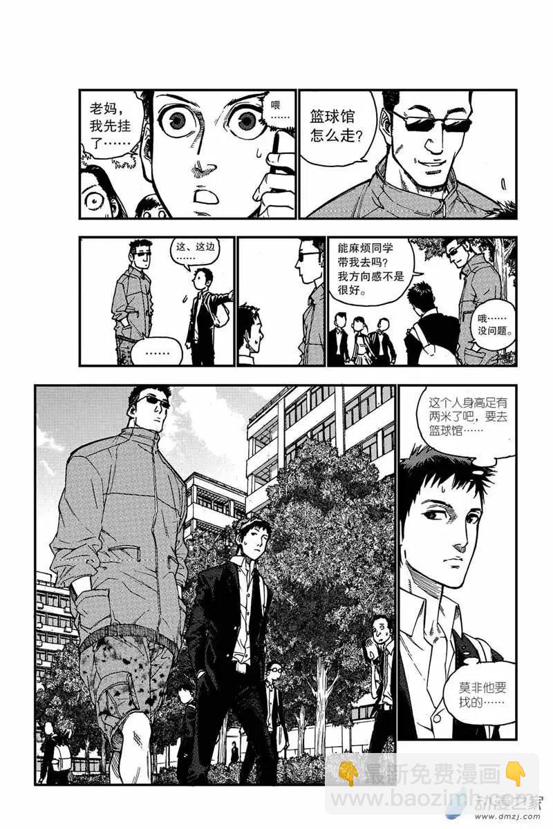 第06回 他是谁-第6话