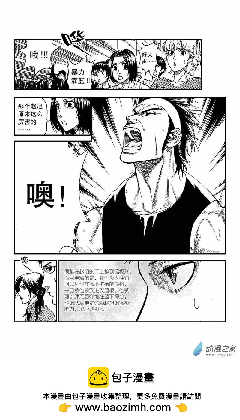 第08回 隐藏实力-第8话