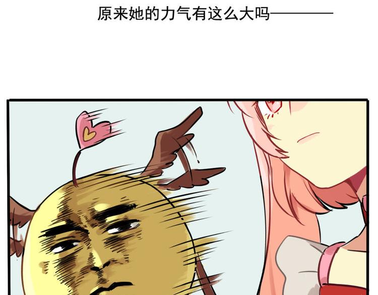 🍻非量产型穿越 02 第10页