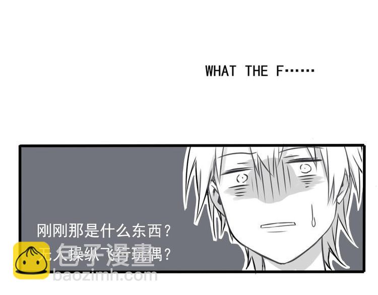 🍻非量产型穿越 02 第12页