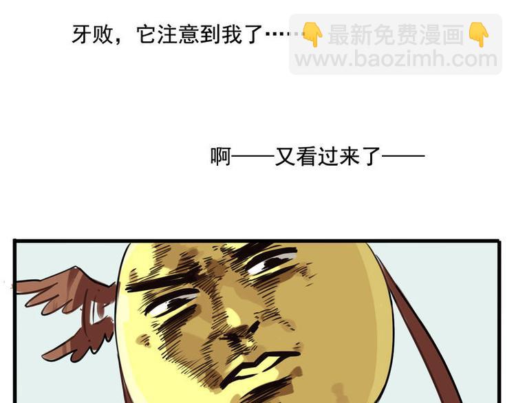 🍻非量产型穿越 02 第13页