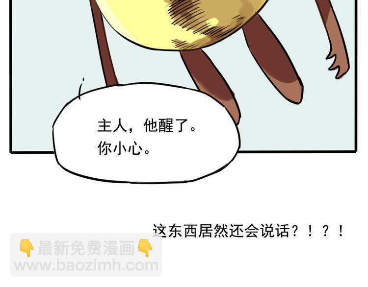 🍻非量产型穿越 02 第14页
