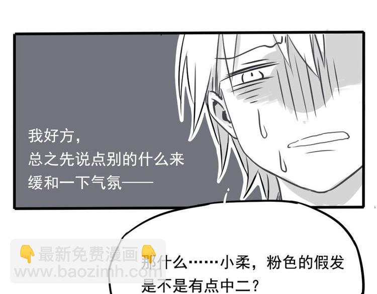 🍻非量产型穿越 02 第15页