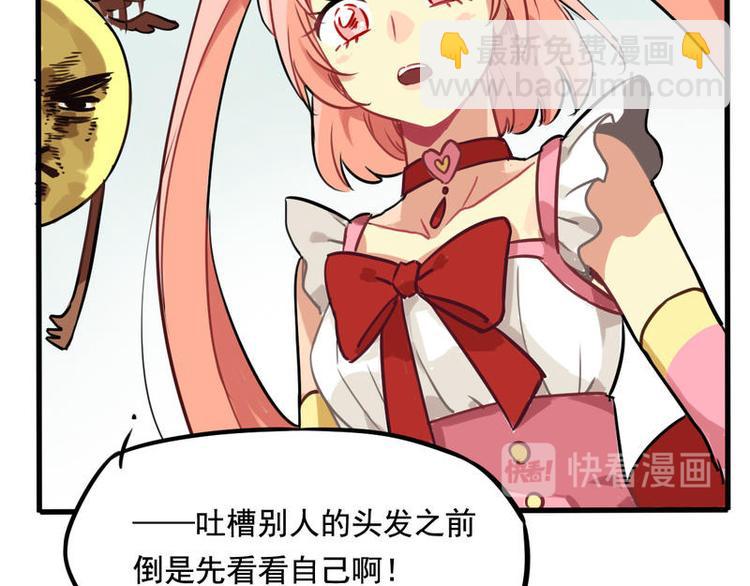 🍻非量产型穿越 02 第17页