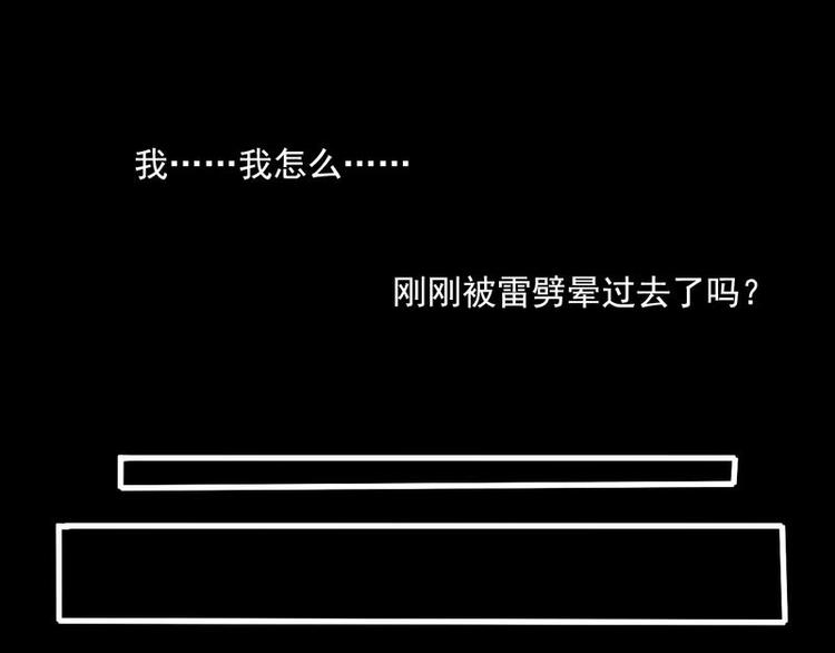 🍻非量产型穿越 02 第2页