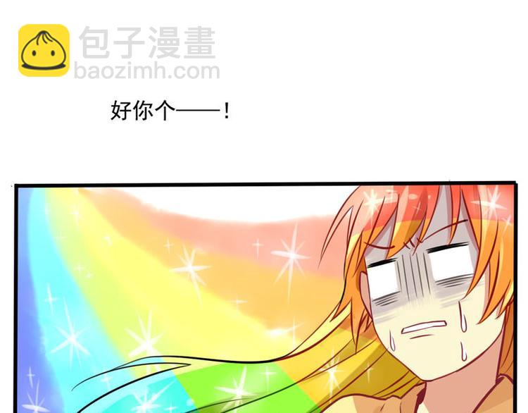 🍻非量产型穿越 02 第23页