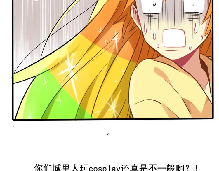 🍻非量产型穿越 02 第28页