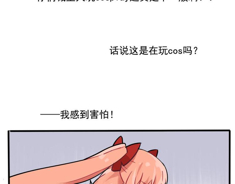 🍻非量产型穿越 02 第29页
