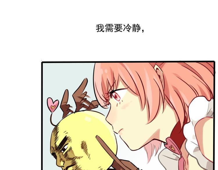 🍻非量产型穿越 02 第32页