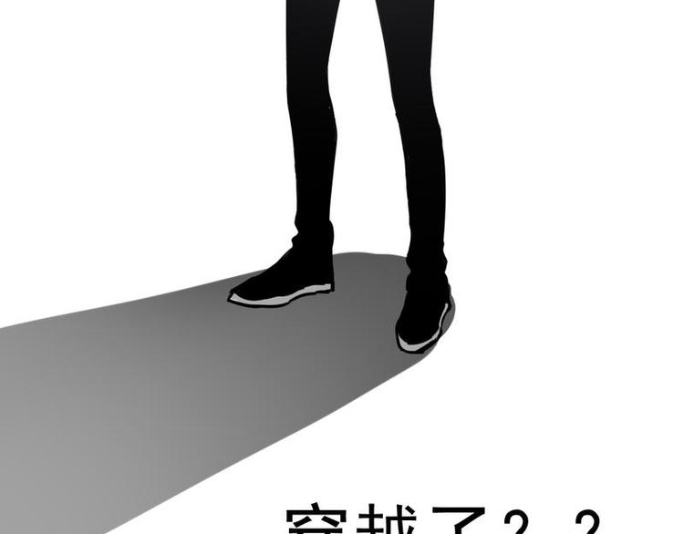 🍻非量产型穿越 02 第38页